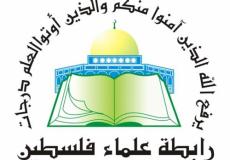 رابطة علماء فلسطين