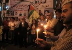 الهيئة الدولية لدعم حقوق الشعب الفلسطيني 