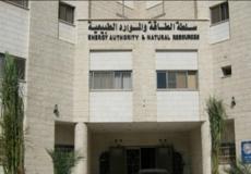 سلطة الطاقة في غزة