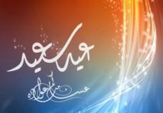 عيد الفطر