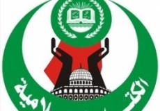 الكتلة الاسلامية
