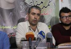 جانب من المؤتمر الصحفي