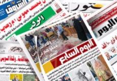 الصحف المصرية