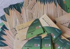 حذف بطاقات التموين في مصر 2018  - أرشيفية