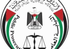 النيابة العامة