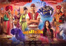 رابط حجز مسرحية علاء الدين للفنان أحمد عز في موسم الرياض