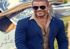 اغنية بحبه عمرو دياب الجديدة 2019