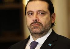 سعد الحريري