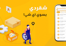 رابط تحميل تطبيق شقردي وقت الحظر