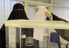 الانتخابات السعودية