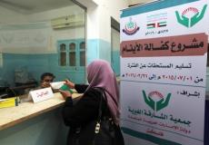 مشروع كفالة الأيتام