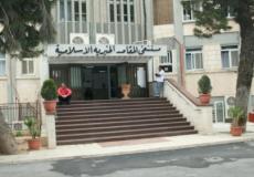 مستشفى المقاصد