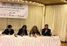 خلال مؤتمر دائرة المرأة
