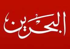 تردد قناة البحرين على نايل سات 2019