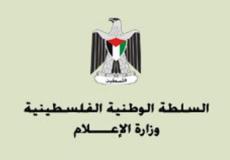 وزارة الاعلام بغزة