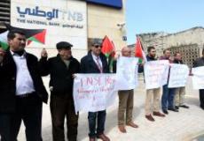 الوقفة الاحتجاجية أمام المجلس الثقافي البريطاني