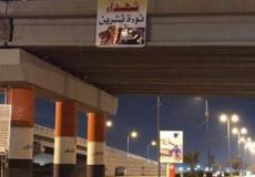 شارع شهداء ثورة تشرين