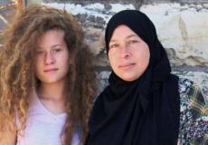 عهد التميمي ووالدتها ناريمان