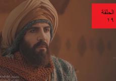 الحلقة 19 مقامات العشق