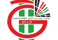 مركز د. حيدر يعتبر قرارات المجلس المركزي تشكل اساساً يمكن البناء عليها