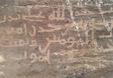 نقش اسلامي للصحابي الجليل يزيد بن معاوية بن حزن بن المحجل