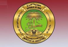 تعيينات وزارة التربية