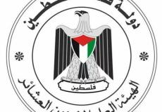 الهيئة العليا لشؤون العشائر