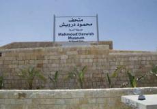 متحف محمود درويش في مدينة رام الله