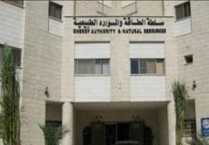سلطة الطاقة