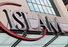 بنك إسلامي في العاصمة الماليزية-أرشيفية