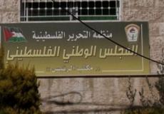  المجلس الوطني الفلسطيني