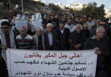 تظاهرة منددة باحتجاز جثامين الشهداء