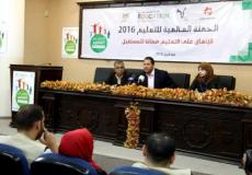 جانب من المؤتمر