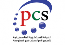 الهيئة الاستشارية الفلسطينية لتطوير المؤسسات غير الحكومية