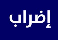 إضراب للمستخدمين في المحاكم الاسرائيلية