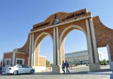 جامعة الاقصى