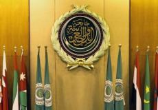 الجامعة العربية