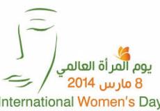 يوم المرأة العالمي