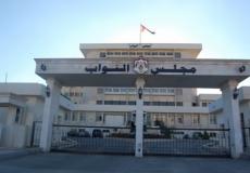مجلس النواب الاردني