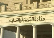 نتائج مسابقة وزارة التربية والتعليم في مصر بالرقم القومى 2019