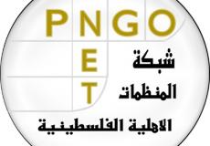 شبكة المنظمات الاهلية