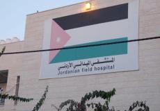 المستشفى الميداني الاردني غزة
