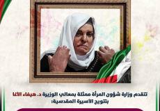 الأسيرة إسراء جعابيص 