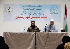 لقاءً توعويةً