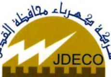 شركة كهرباء محافظة القدس