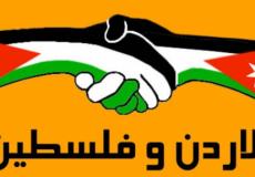 الأردن وفلسطين