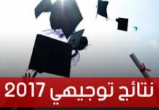 نتائج الثانوية العامة