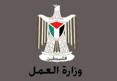 شعار وزارة العمل