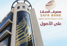 مصرف "الصفا" الإسلامي 