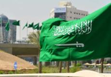 العلم السعودي